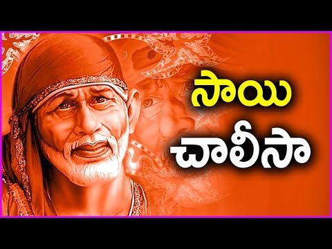Sai Chalisa In Telugu Pdf
